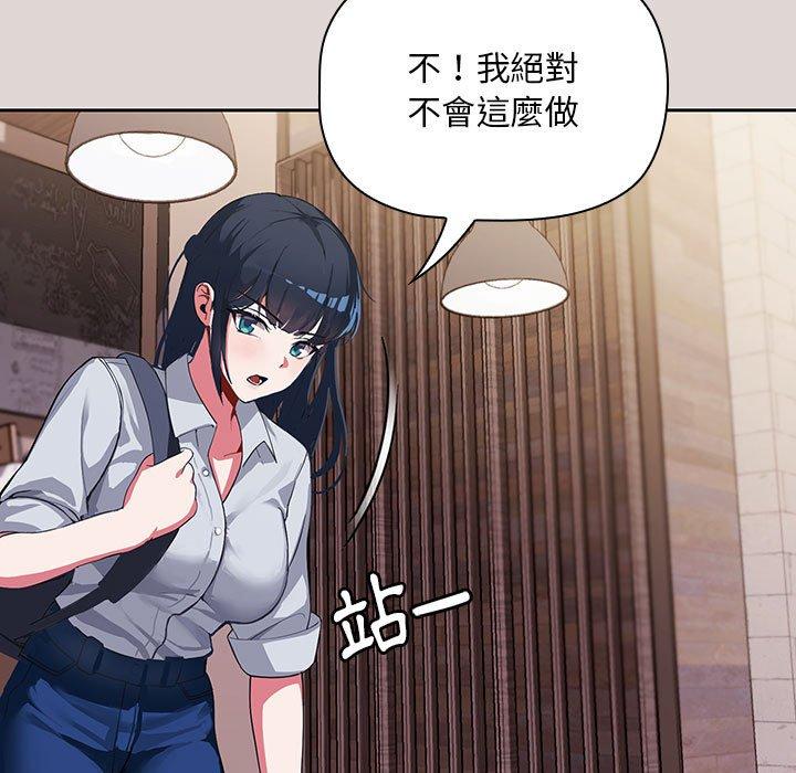 歡迎加入粉絲團！ 第 2 話 第63页
