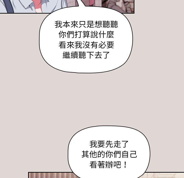 歡迎加入粉絲團！ 第 2 話 第67页