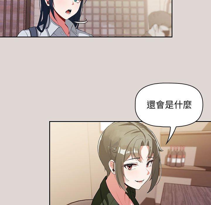 歡迎加入粉絲團！ 第 2 話 第71页