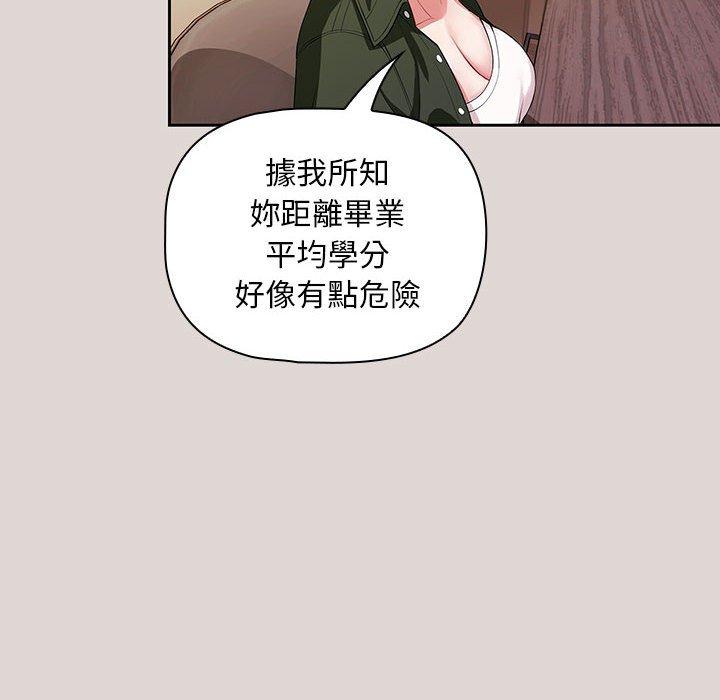 歡迎加入粉絲團！ 第 2 話 第72页