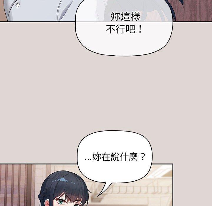 歡迎加入粉絲團！ 第 2 話 第70页