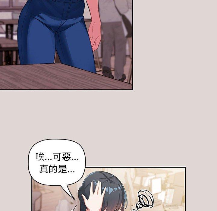 歡迎加入粉絲團！ 第 2 話 第74页