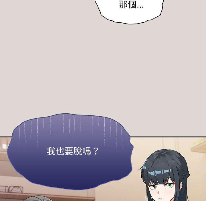 歡迎加入粉絲團！ 第 2 話 第80页