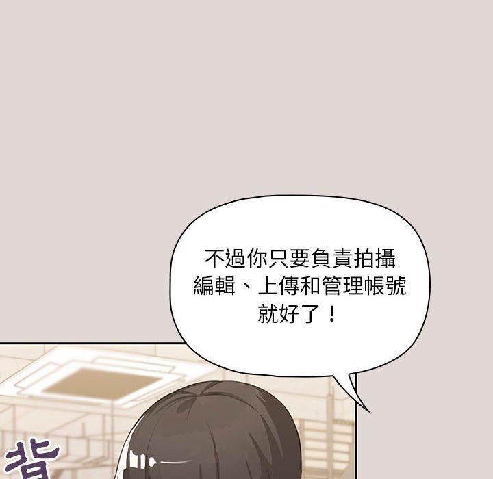 歡迎加入粉絲團！ 第 2 話 第84页