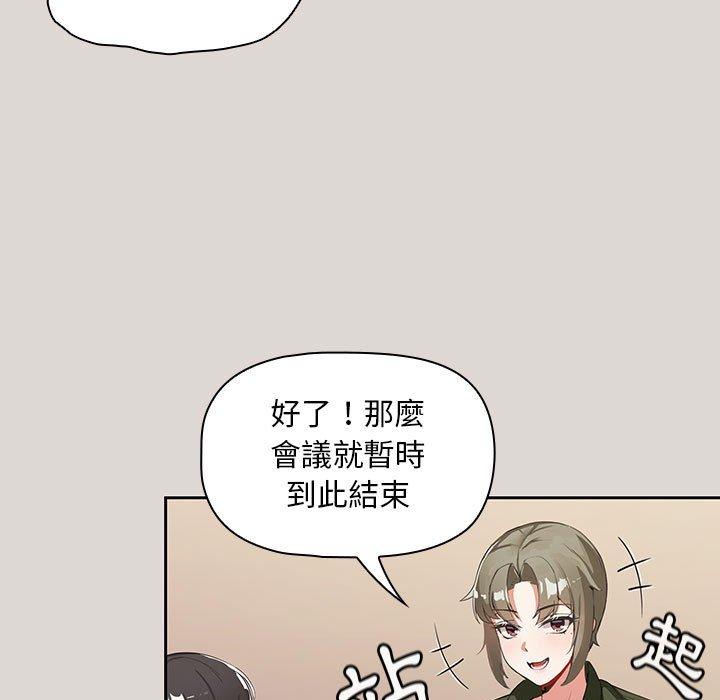 歡迎加入粉絲團！ 第 2 話 第87页