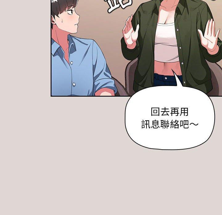 歡迎加入粉絲團！ 第 2 話 第88页