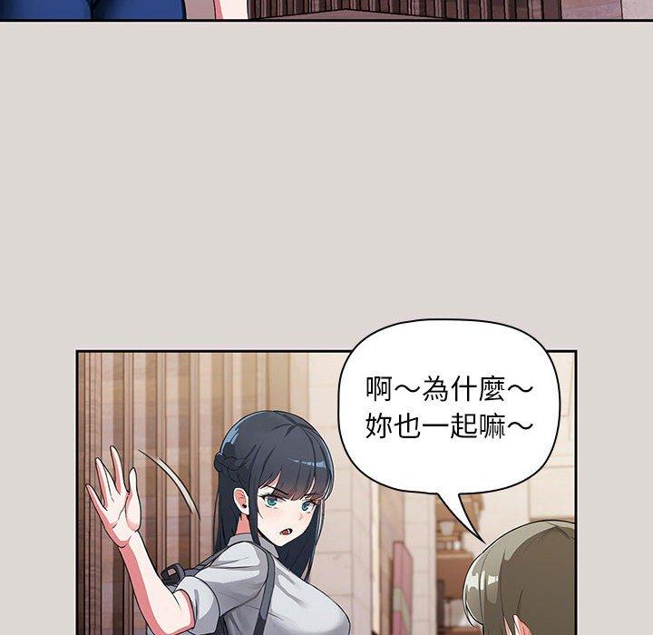 歡迎加入粉絲團！ 第 2 話 第64页