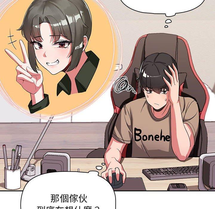 歡迎加入粉絲團！ 第 2 話 第102页