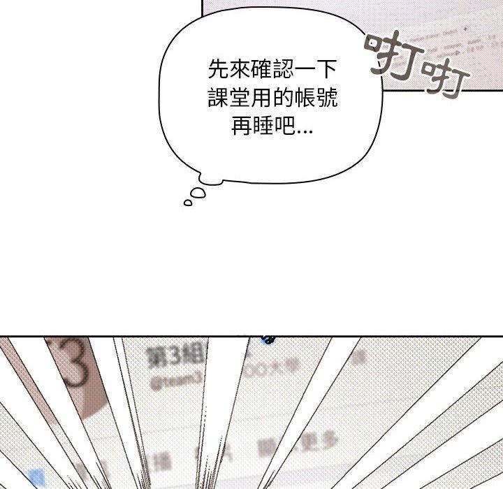 歡迎加入粉絲團！ 第 2 話 第104页