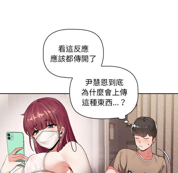 歡迎加入粉絲團！ 第 2 話 第98页