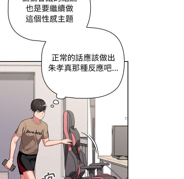 歡迎加入粉絲團！ 第 2 話 第100页