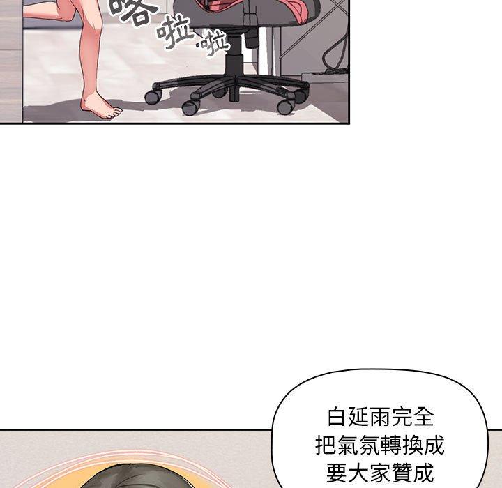歡迎加入粉絲團！ 第 2 話 第101页