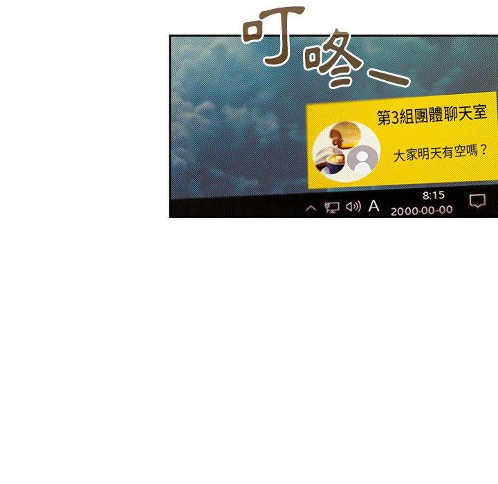 歡迎加入粉絲團！ 第 2 話 第110页