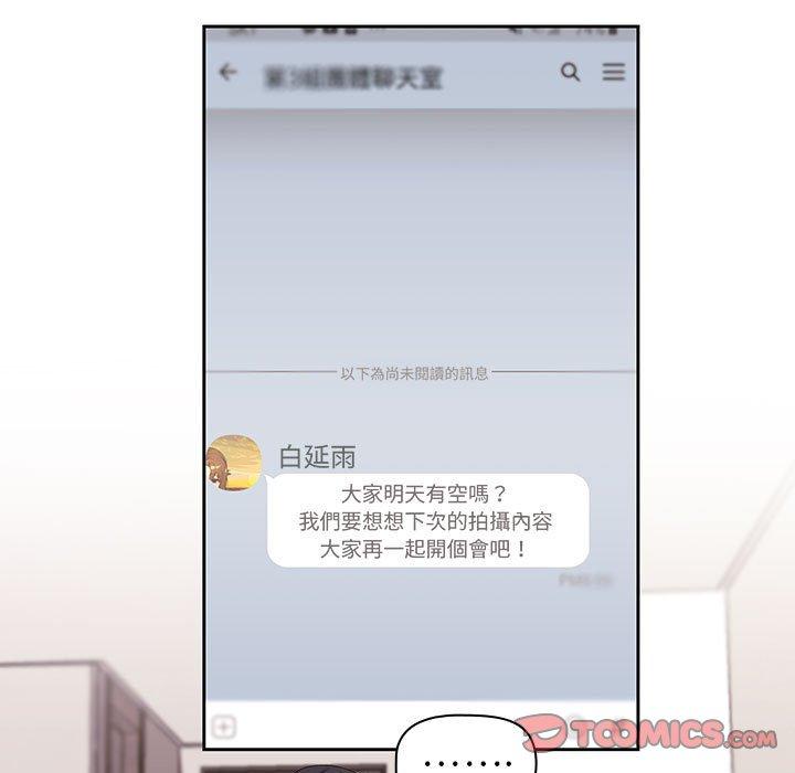 歡迎加入粉絲團！ 第 2 話 第111页
