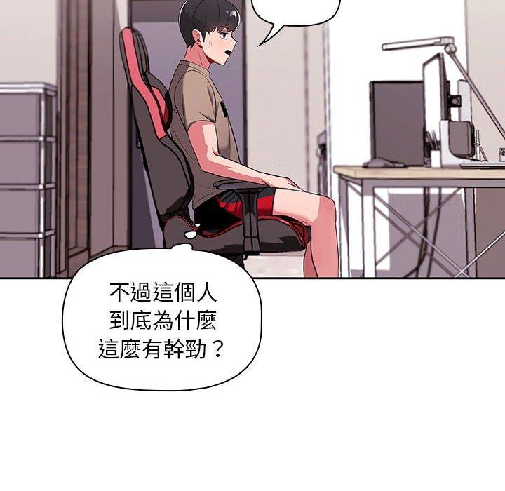 歡迎加入粉絲團！ 第 2 話 第112页
