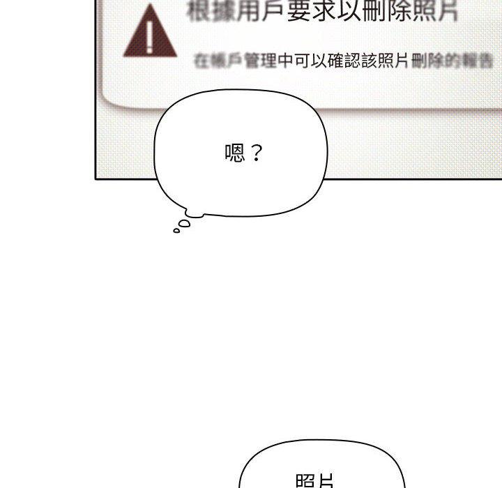 歡迎加入粉絲團！ 第 2 話 第108页