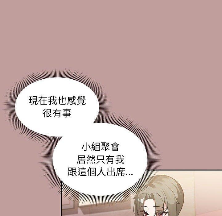 歡迎加入粉絲團！ 第 2 話 第120页