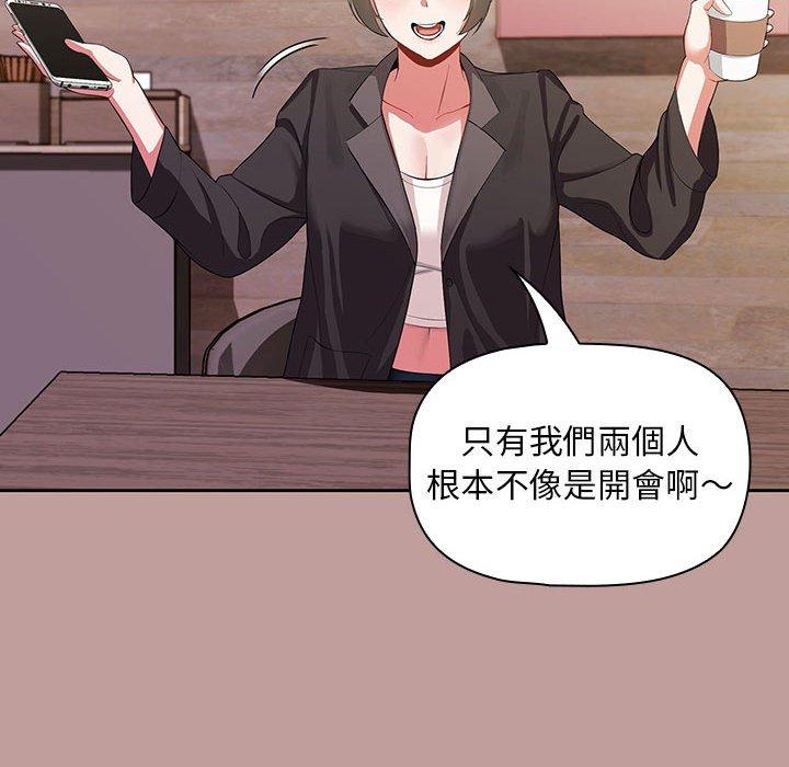 歡迎加入粉絲團！ 第 2 話 第118页