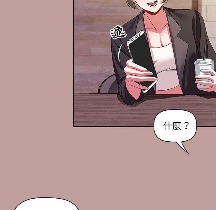 歡迎加入粉絲團！ 第 2 話 第124页