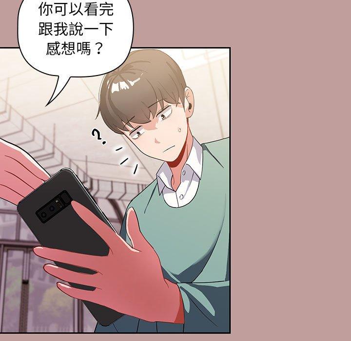 歡迎加入粉絲團！ 第 2 話 第125页