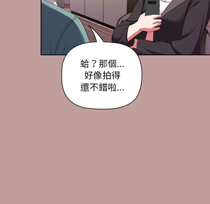 歡迎加入粉絲團！ 第 2 話 第134页