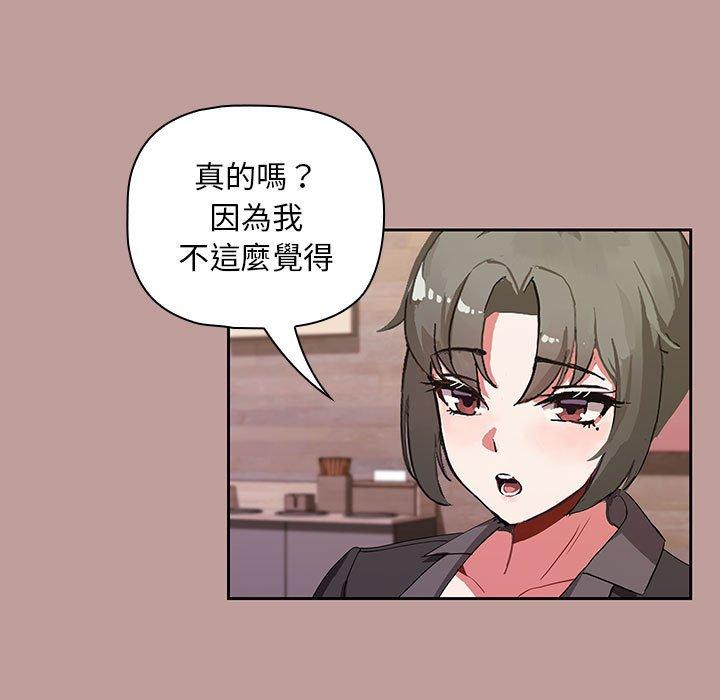 歡迎加入粉絲團！ 第 2 話 第135页