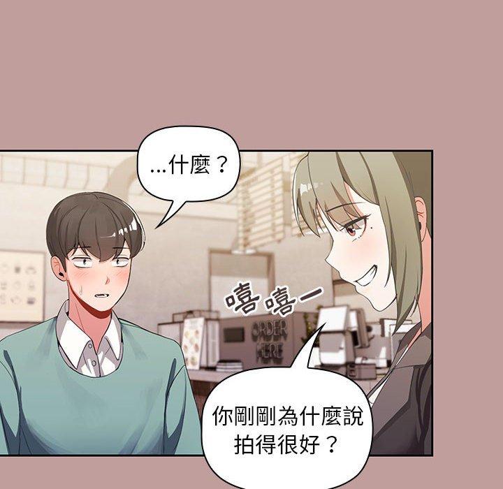 歡迎加入粉絲團！ 第 2 話 第136页