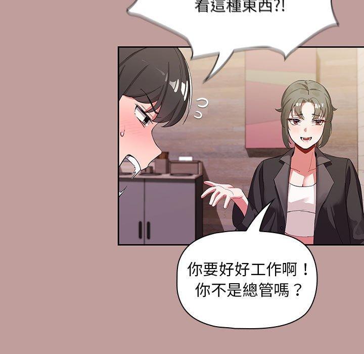歡迎加入粉絲團！ 第 2 話 第139页