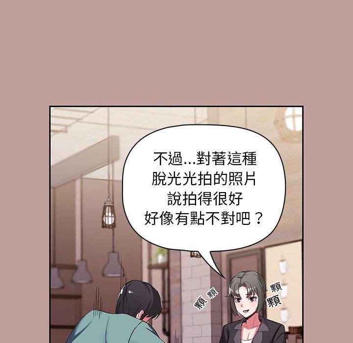 歡迎加入粉絲團！ 第 2 話 第140页