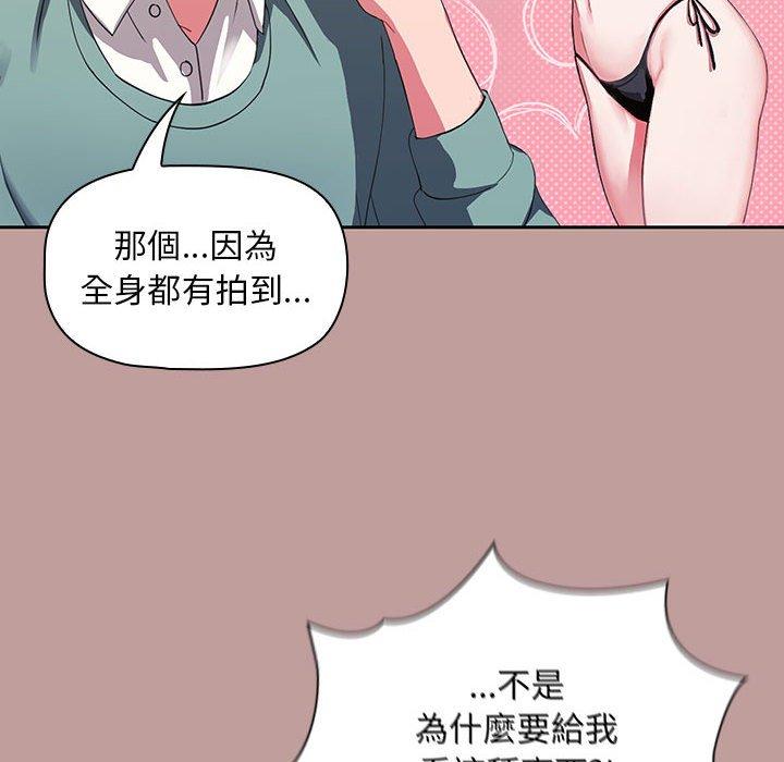 歡迎加入粉絲團！ 第 2 話 第138页