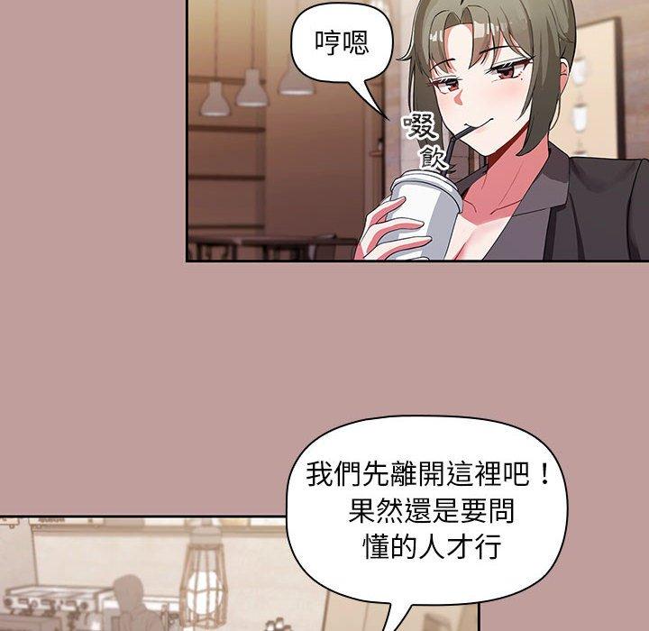 歡迎加入粉絲團！ 第 2 話 第142页