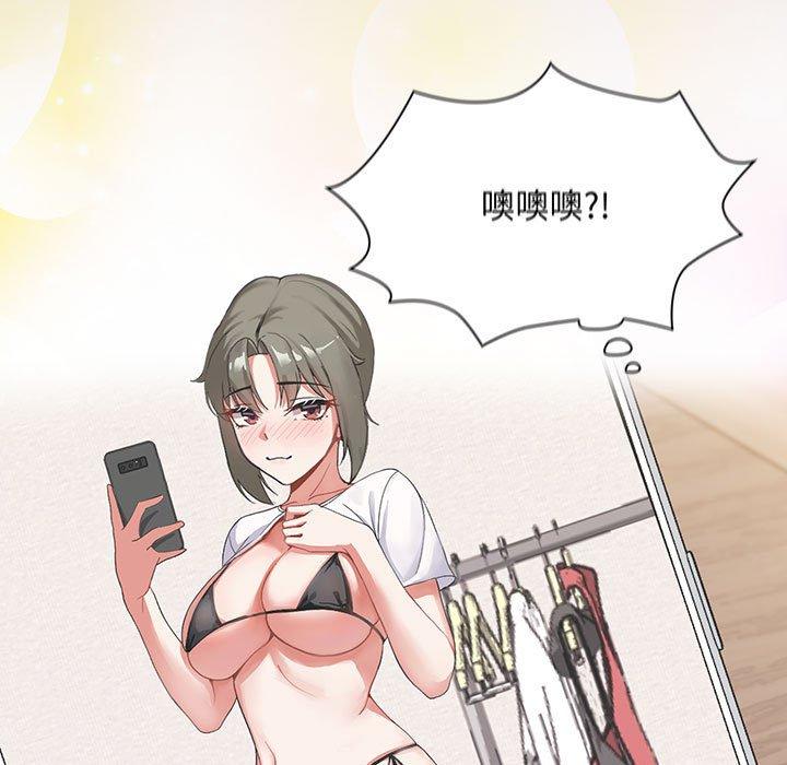 歡迎加入粉絲團！ 第 2 話 第127页