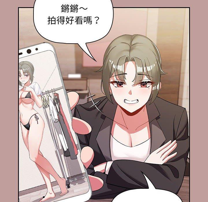 歡迎加入粉絲團！ 第 2 話 第130页