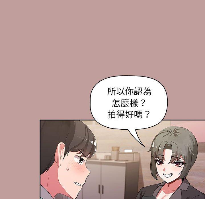 歡迎加入粉絲團！ 第 2 話 第133页