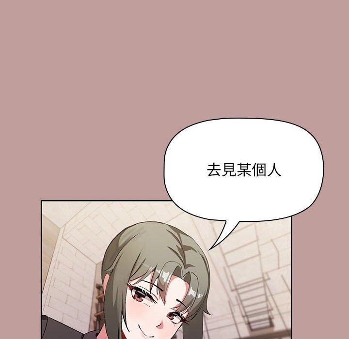 歡迎加入粉絲團！ 第 2 話 第144页