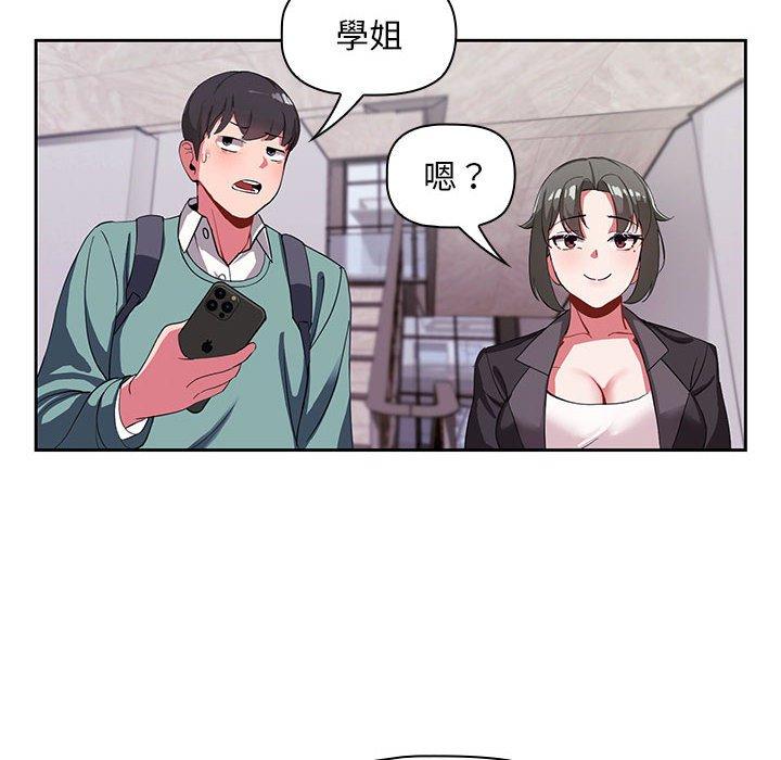 歡迎加入粉絲團！ 第 2 話 第148页