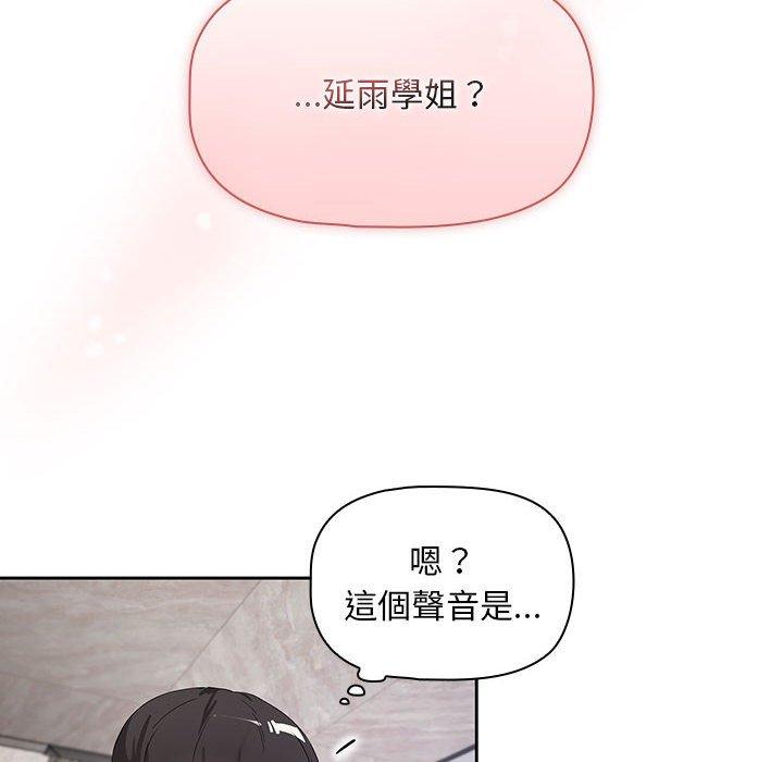 歡迎加入粉絲團！ 第 2 話 第152页