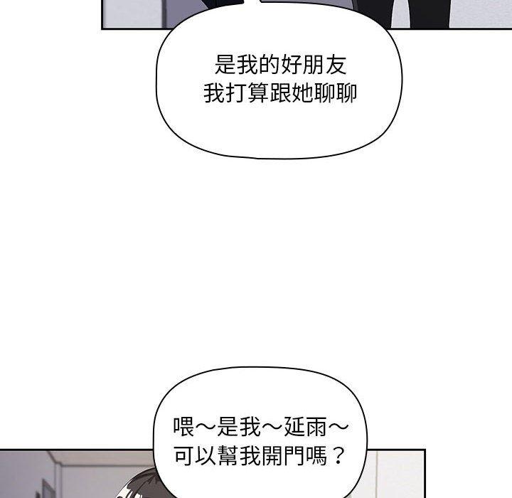歡迎加入粉絲團！ 第 2 話 第150页