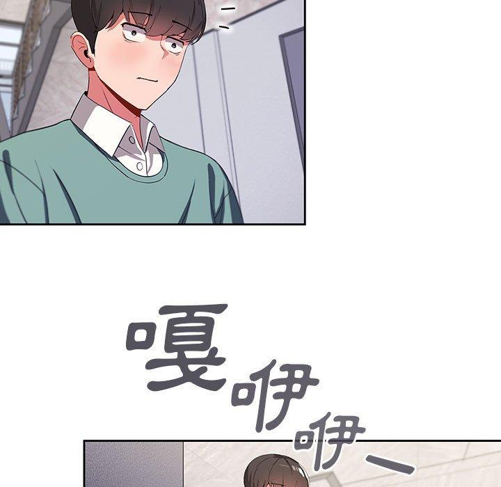 歡迎加入粉絲團！ 第 2 話 第153页