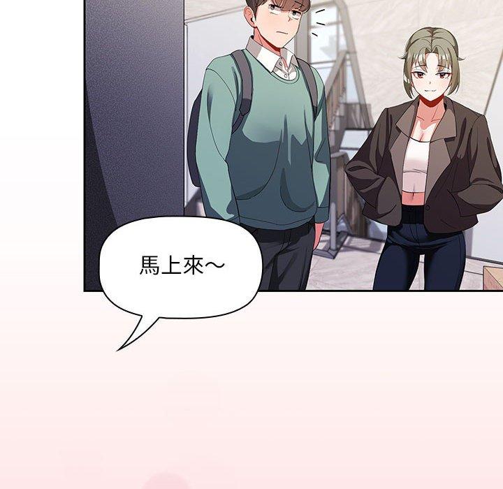 歡迎加入粉絲團！ 第 2 話 第154页