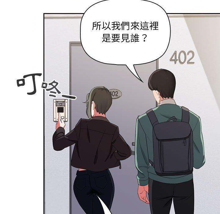歡迎加入粉絲團！ 第 2 話 第149页