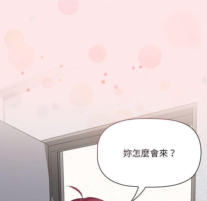 歡迎加入粉絲團！ 第 2 話 第155页
