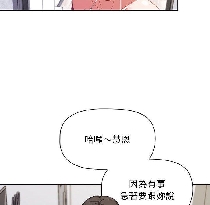 歡迎加入粉絲團！ 第 2 話 第160页