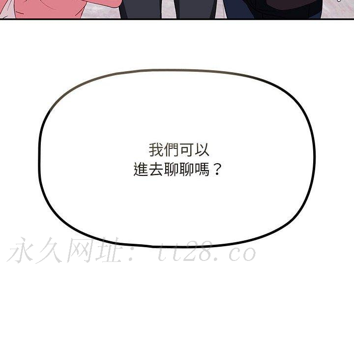 歡迎加入粉絲團！ 第 2 話 第162页
