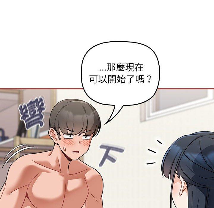 歡迎加入粉絲團！ 第 22 話 第20页