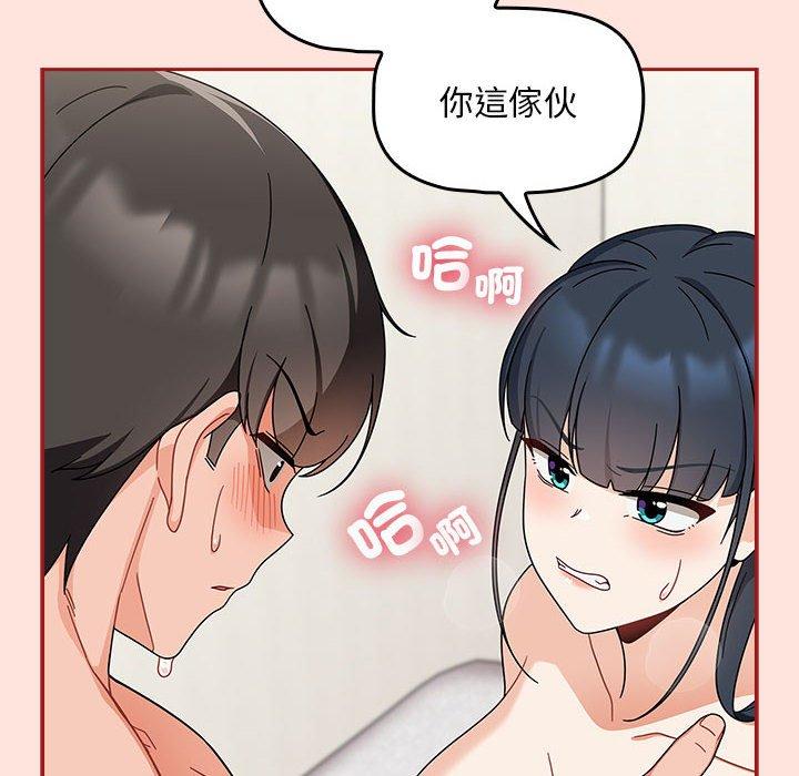 歡迎加入粉絲團！ 第 22 話 第68页