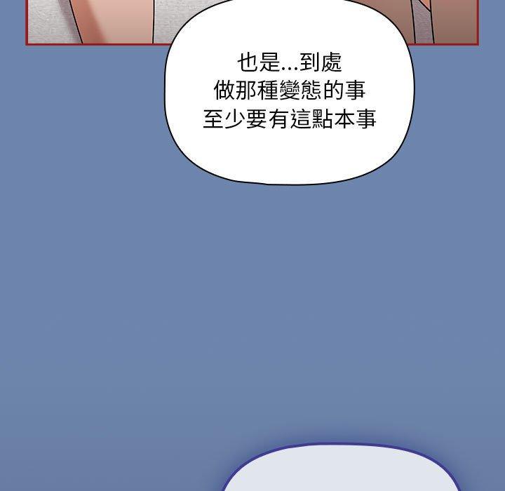歡迎加入粉絲團！ 第 22 話 第125页