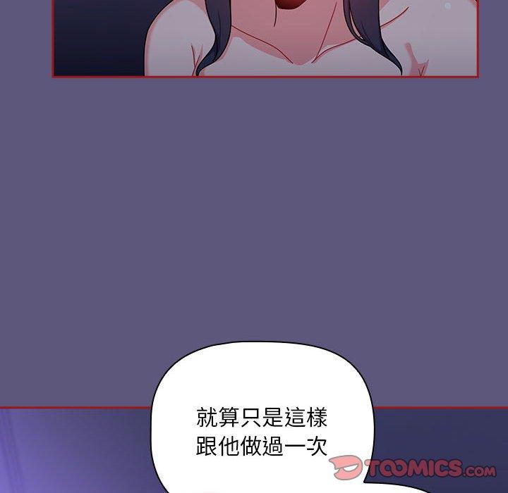 歡迎加入粉絲團！ 第 23 話 第36页
