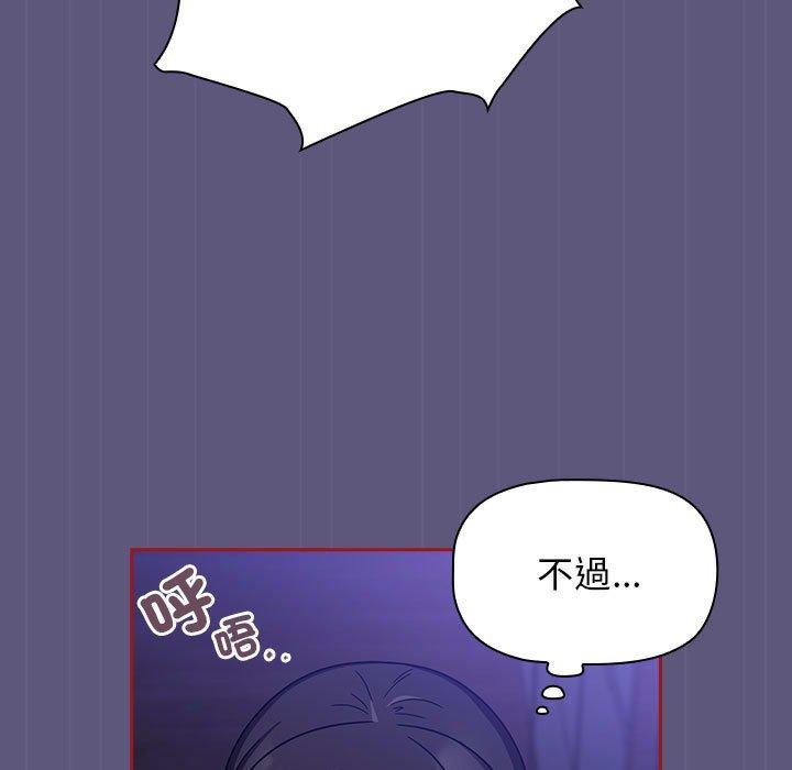 歡迎加入粉絲團！ 第 23 話 第49页