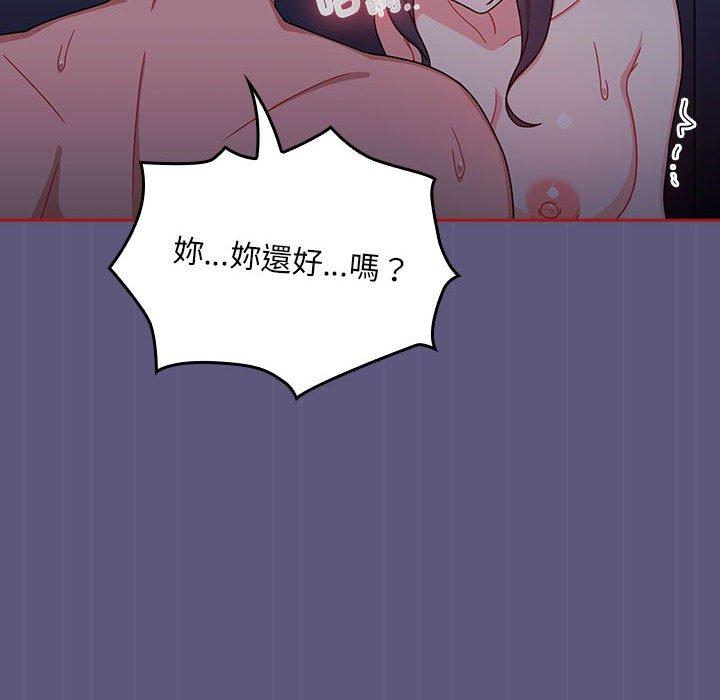 歡迎加入粉絲團！ 第 23 話 第64页
